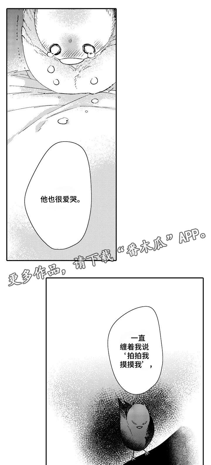 绳之契约漫画,第12章：没事吧1图
