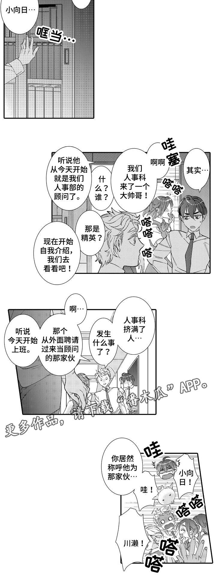 绳之契约漫画,第26章：离开4图