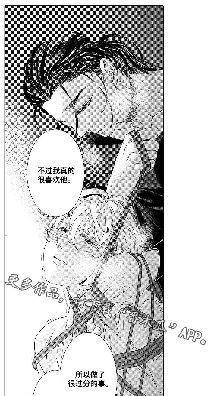 绳之契约漫画,第12章：没事吧5图