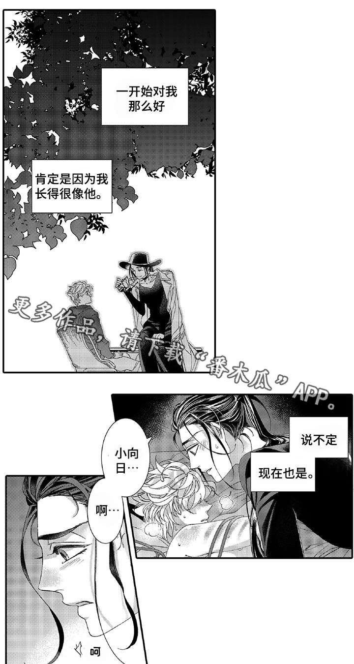 绳之契约漫画,第18章：绑紧一点2图