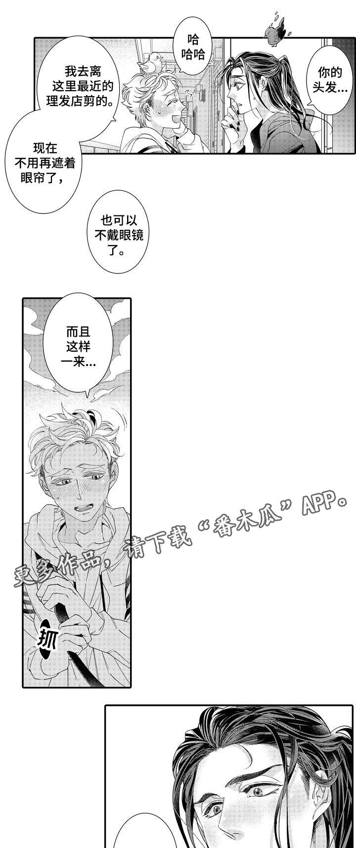 绳之契约漫画,第22章：开心4图