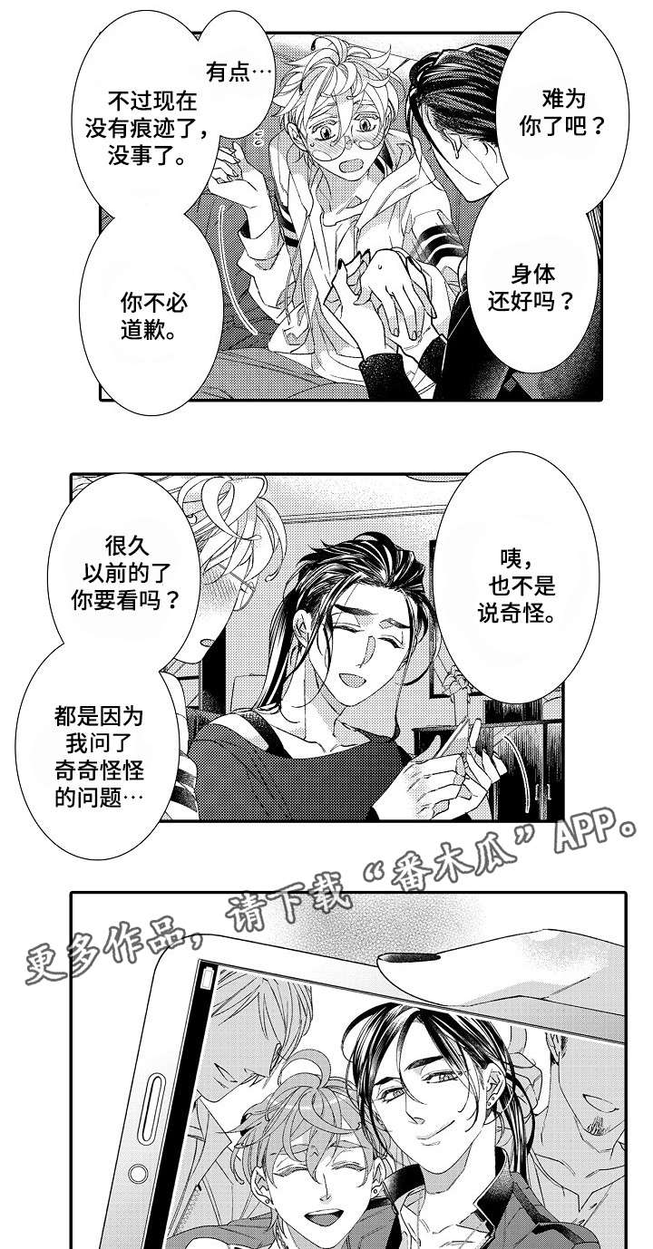 绳之契约漫画,第13章：弄疼3图