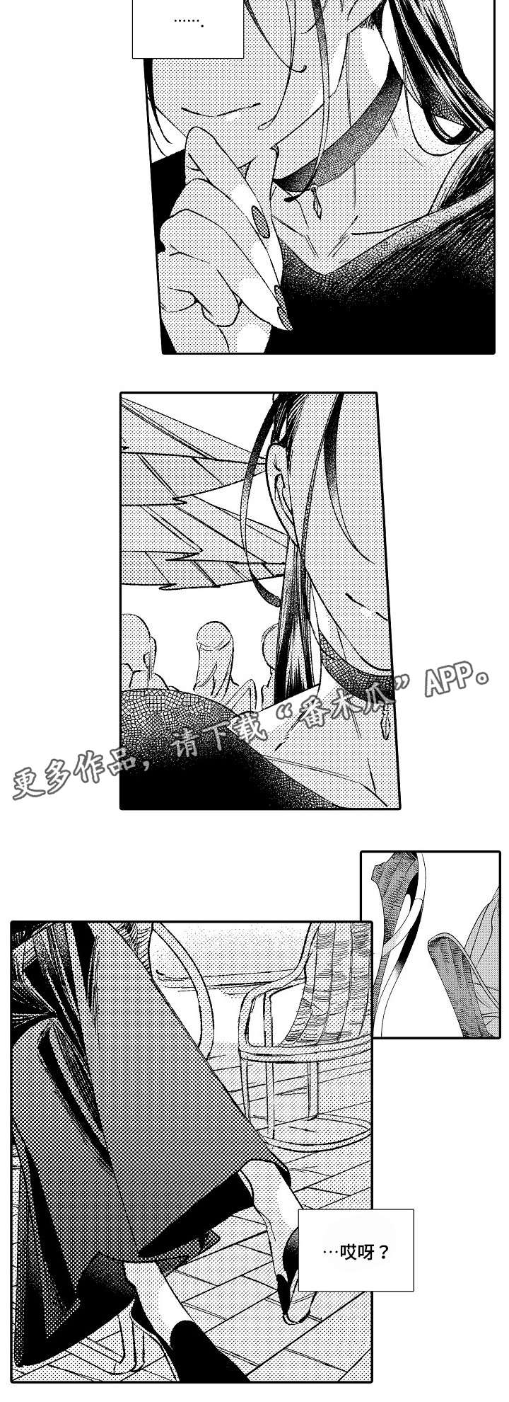 绳之契约漫画,第3章：见面3图