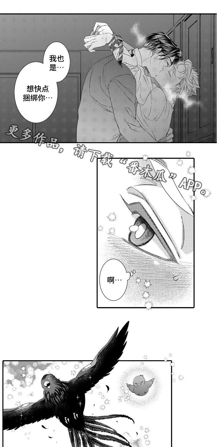 绳之契约漫画,第28章：早退（完）4图