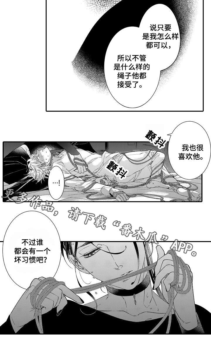 绳之契约漫画,第12章：没事吧2图