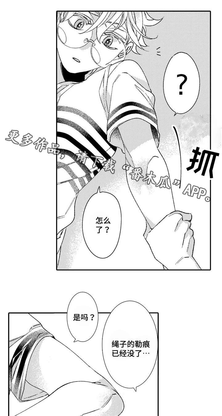 绳之契约漫画,第9章：勒痕5图