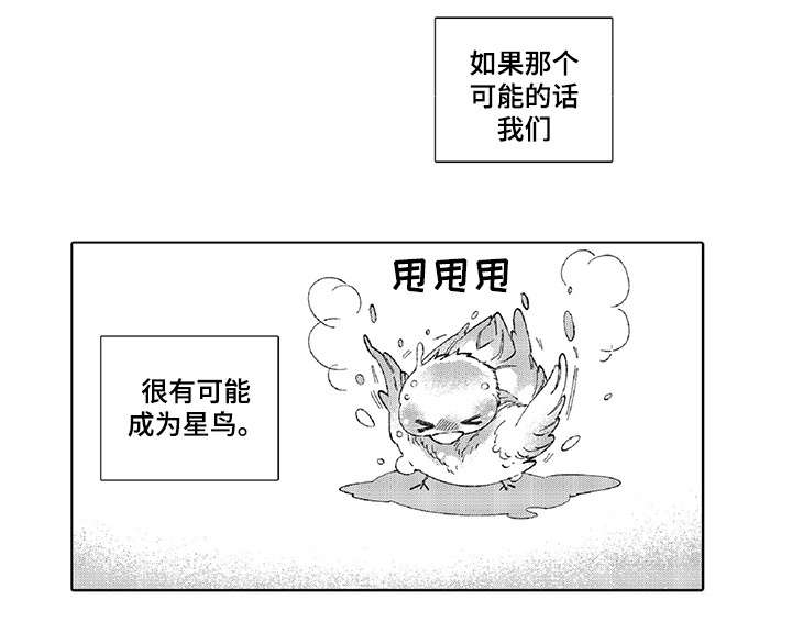 绳之契约漫画,第19章：抱我4图
