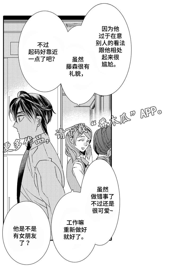 绳之契约漫画,第8章：羡慕5图