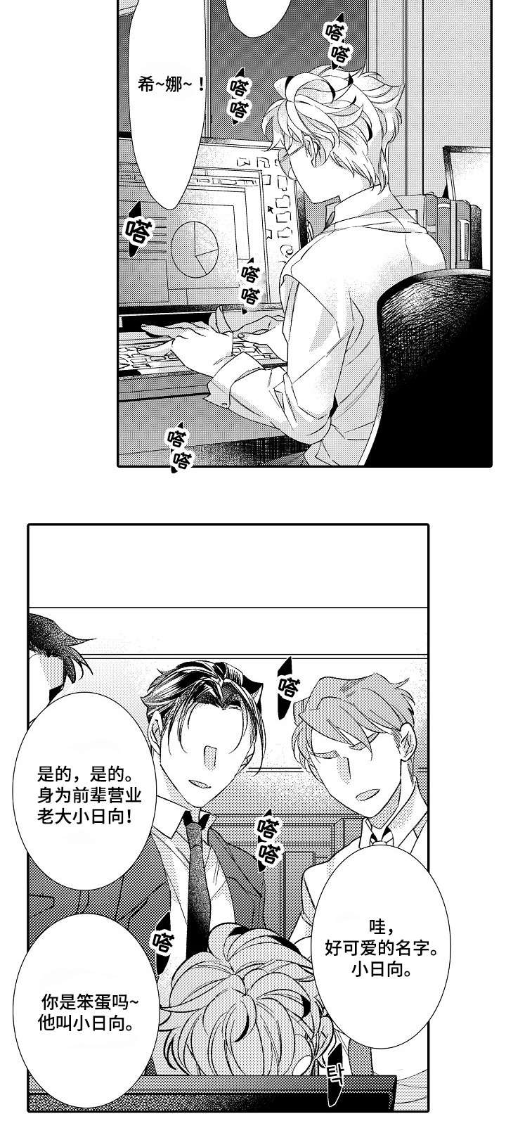 绳之契约漫画,第1章：小日向4图