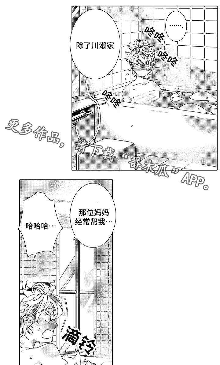 绳之契约漫画,第19章：抱我4图