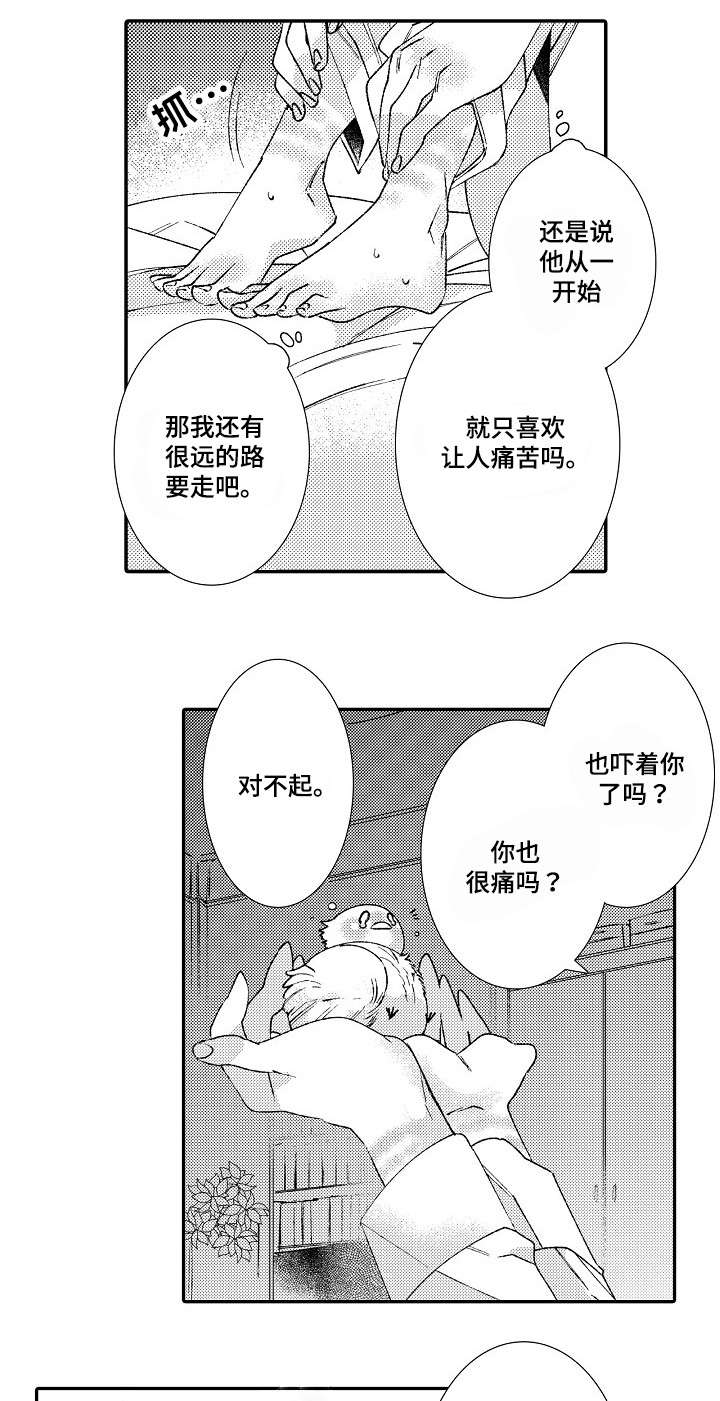 绳之契约漫画,第12章：没事吧5图