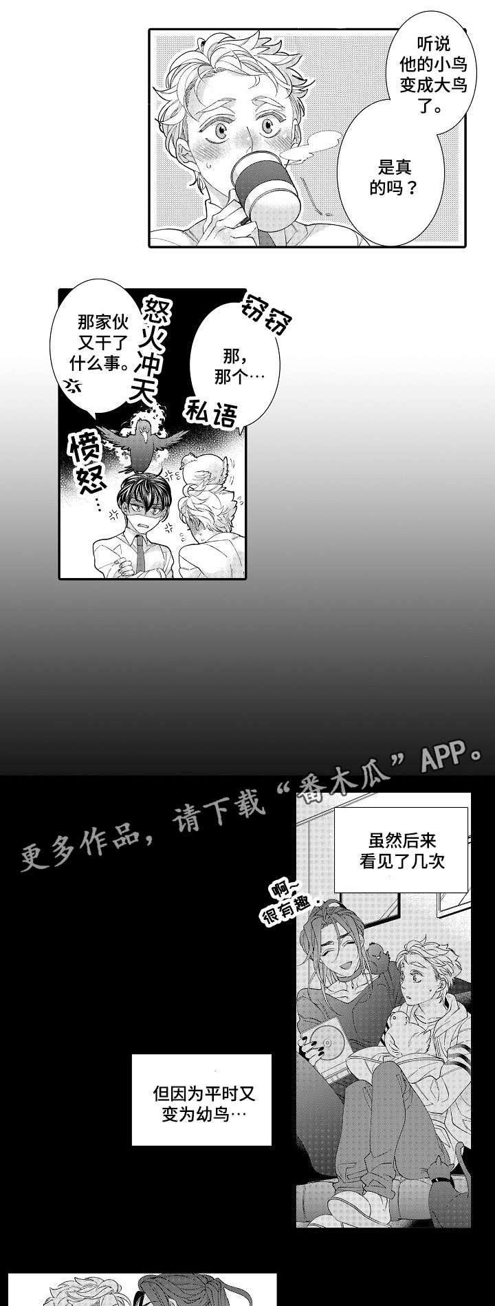 绳之契约漫画,第26章：离开1图