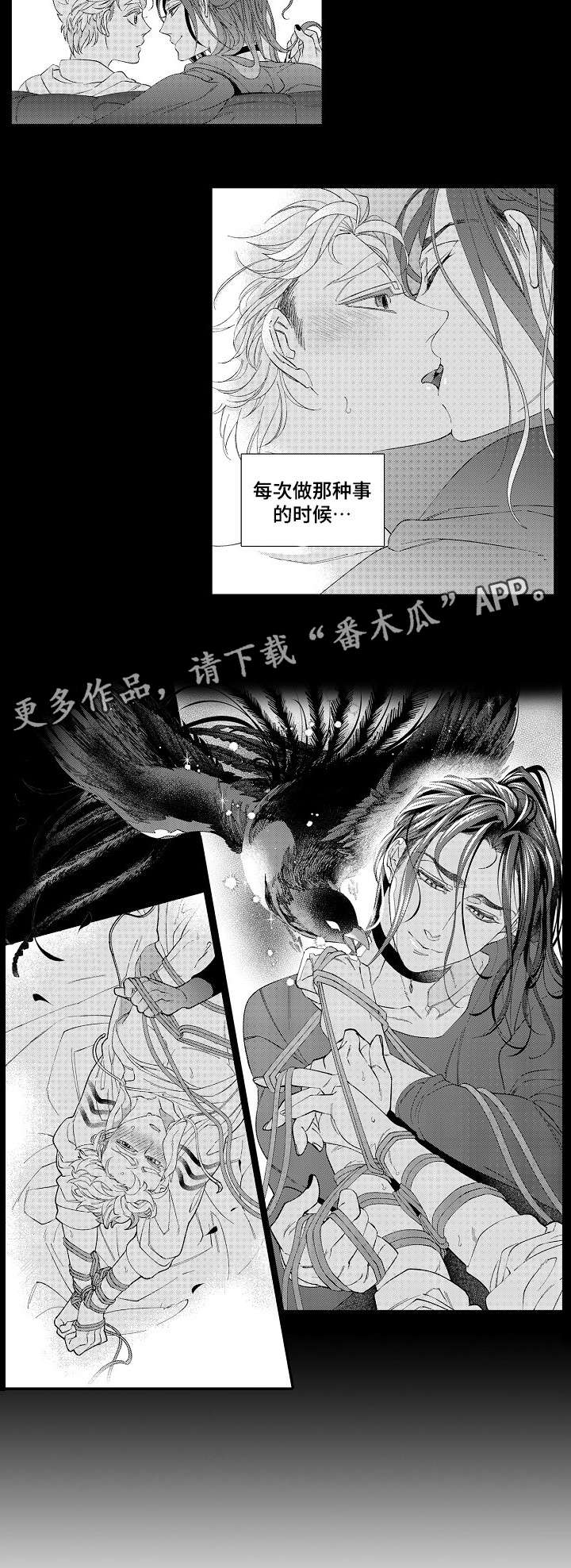 绳之契约漫画,第26章：离开2图