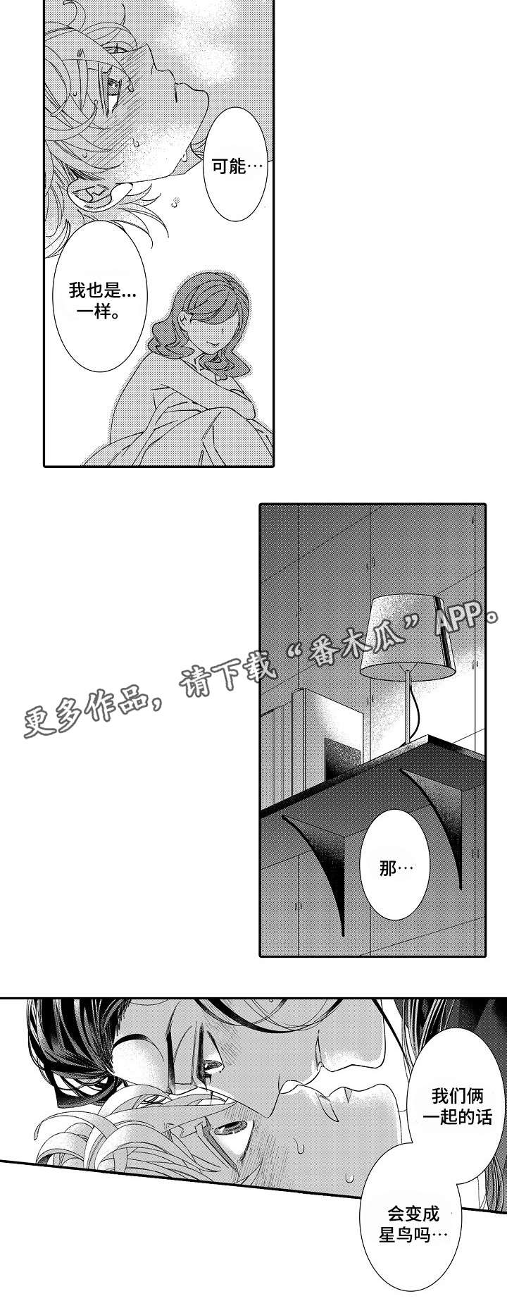 绳之契约漫画,第18章：绑紧一点2图