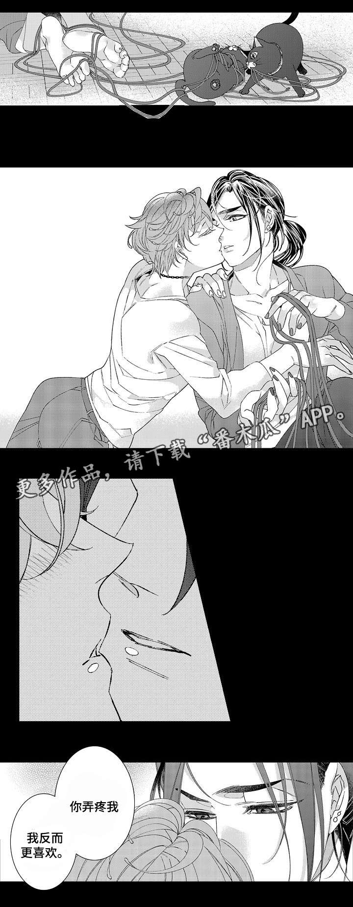 绳之契约漫画,第14章：过往1图