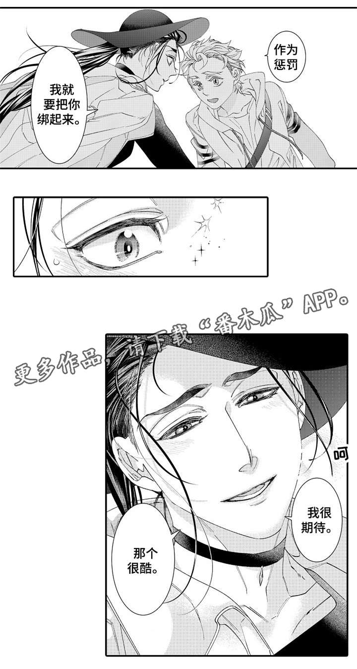 绳之契约漫画,第26章：离开2图