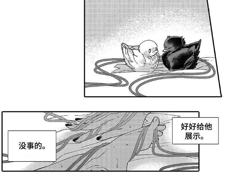 绳之契约漫画,第18章：绑紧一点5图