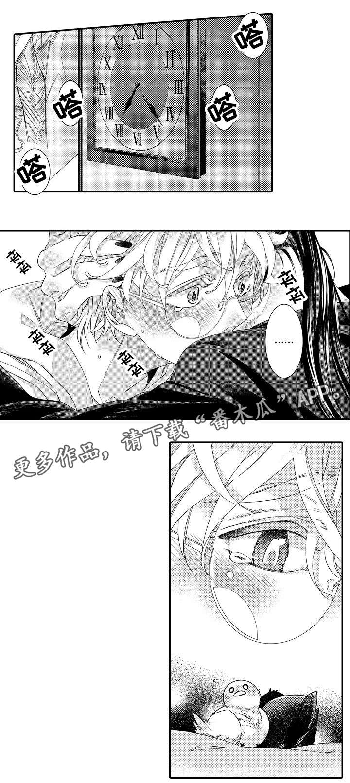 绳之契约漫画,第16章：原因3图