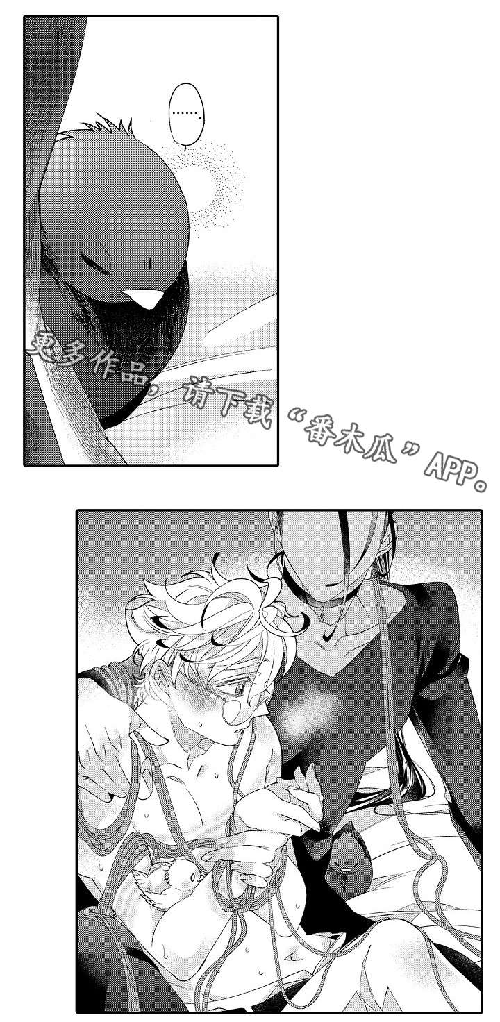 绳之契约漫画,第5章：经验5图