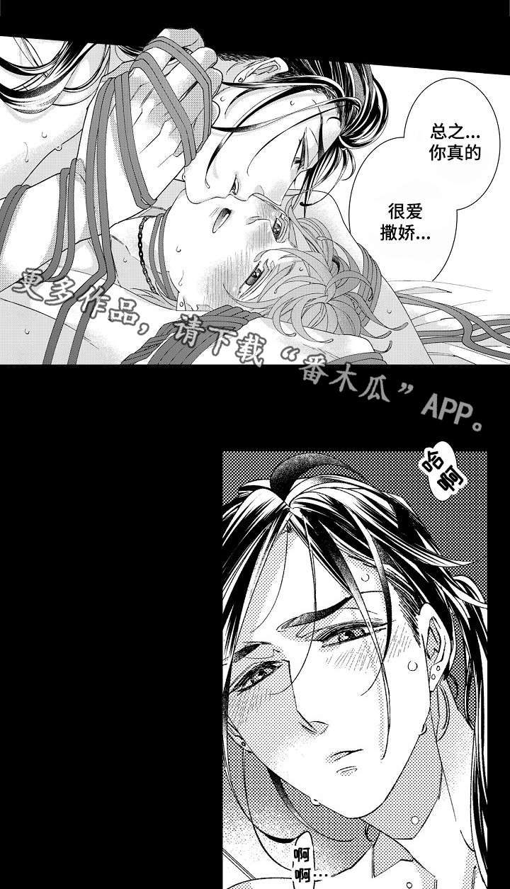 绳之契约漫画,第14章：过往3图