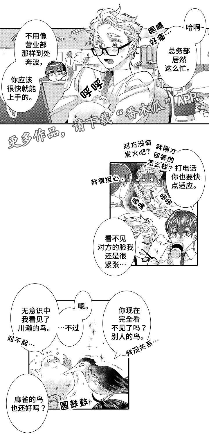 绳之契约漫画,第26章：离开5图