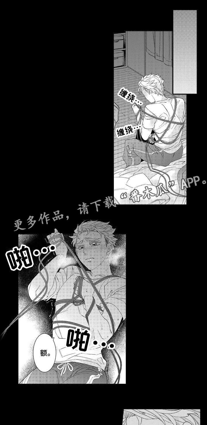 绳之契约漫画,第26章：离开5图