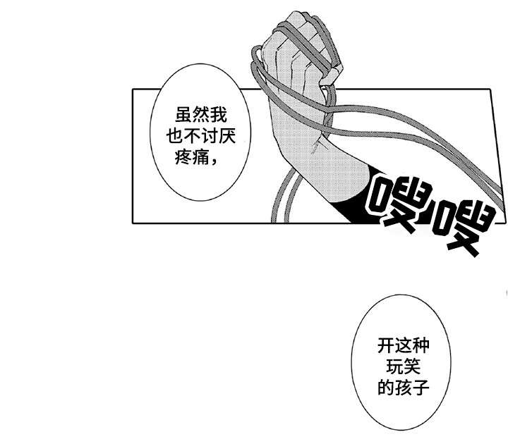绳之契约漫画,第18章：绑紧一点3图