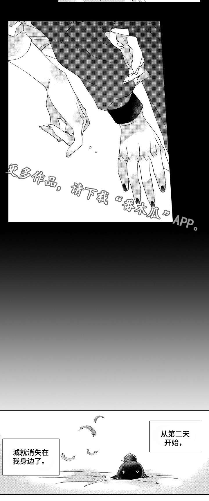 绳之契约漫画,第15章：愧疚1图