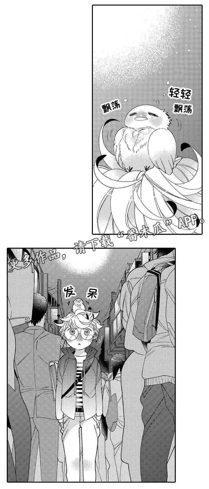 绳之契约漫画,第6章：大事3图