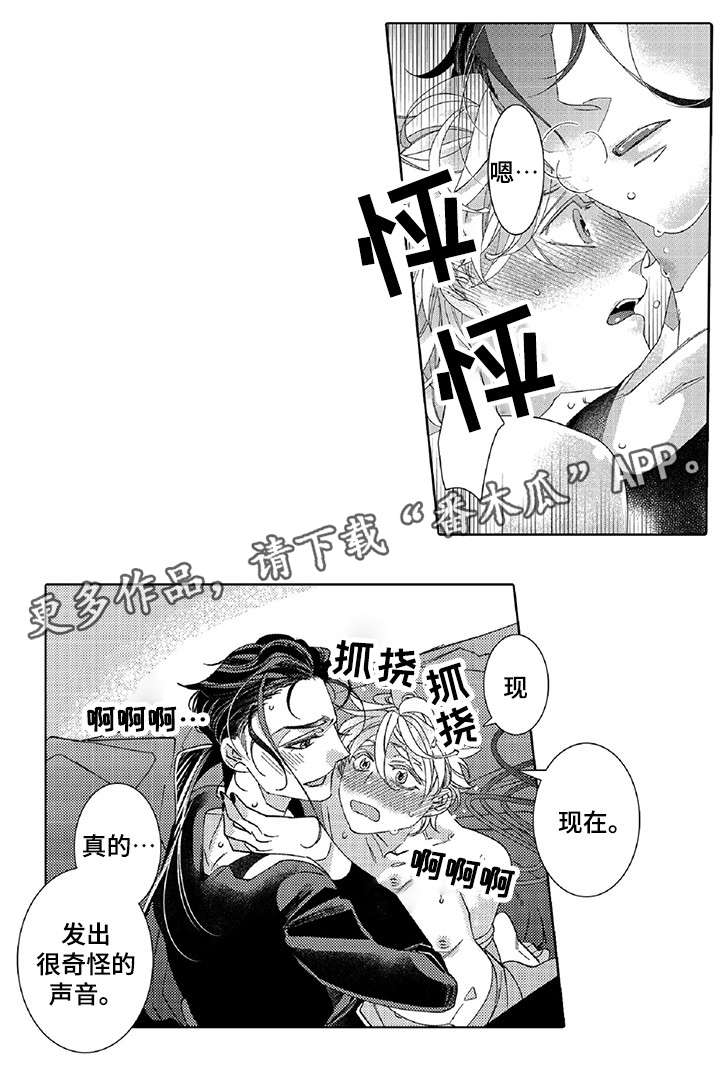绳之契约漫画,第18章：绑紧一点2图