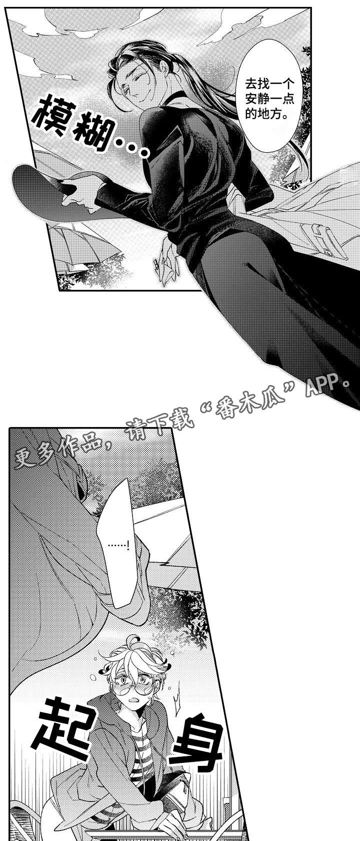 绳之契约漫画,第4章：读心术5图