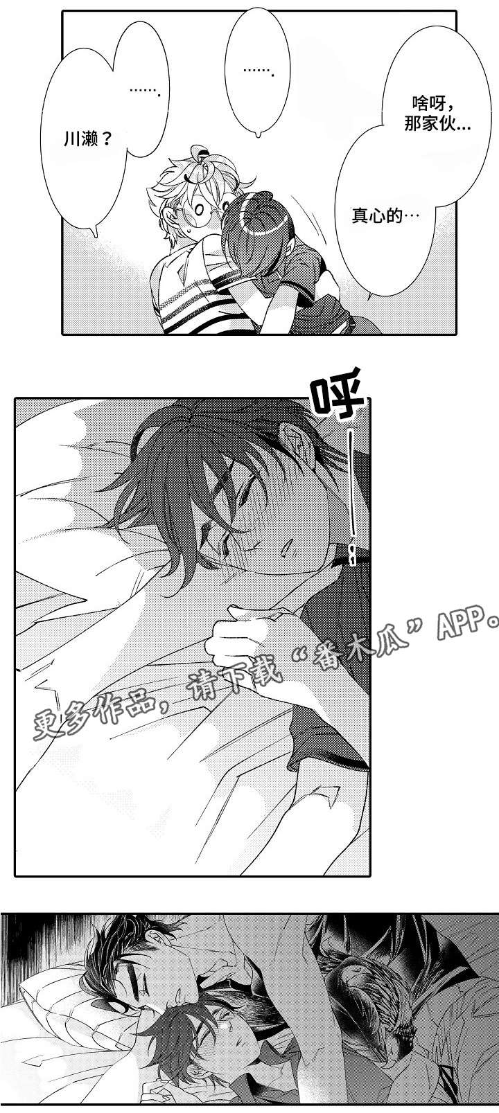 绳之契约漫画,第9章：勒痕2图