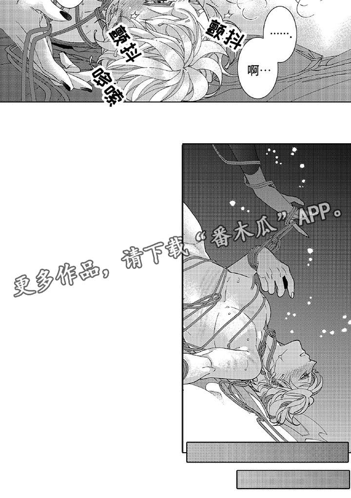 绳之契约漫画,第19章：抱我2图