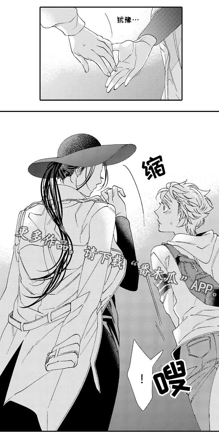 绳之契约漫画,第25章：瑟缩2图