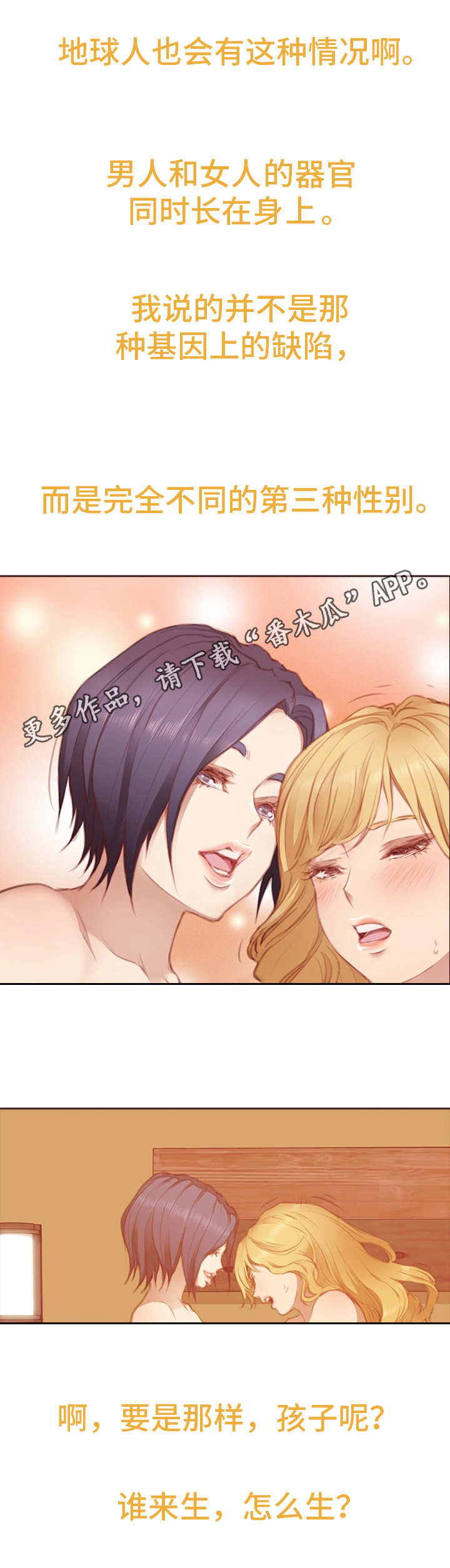 为爱实验漫画,第12章：哲学问题5图