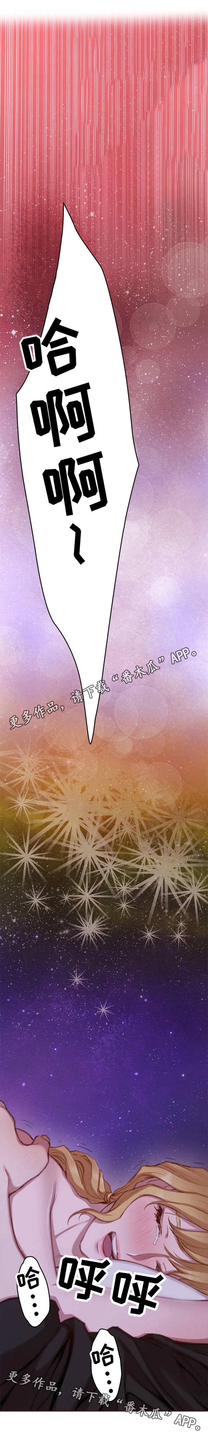 为爱实验漫画,第29章：起作用2图