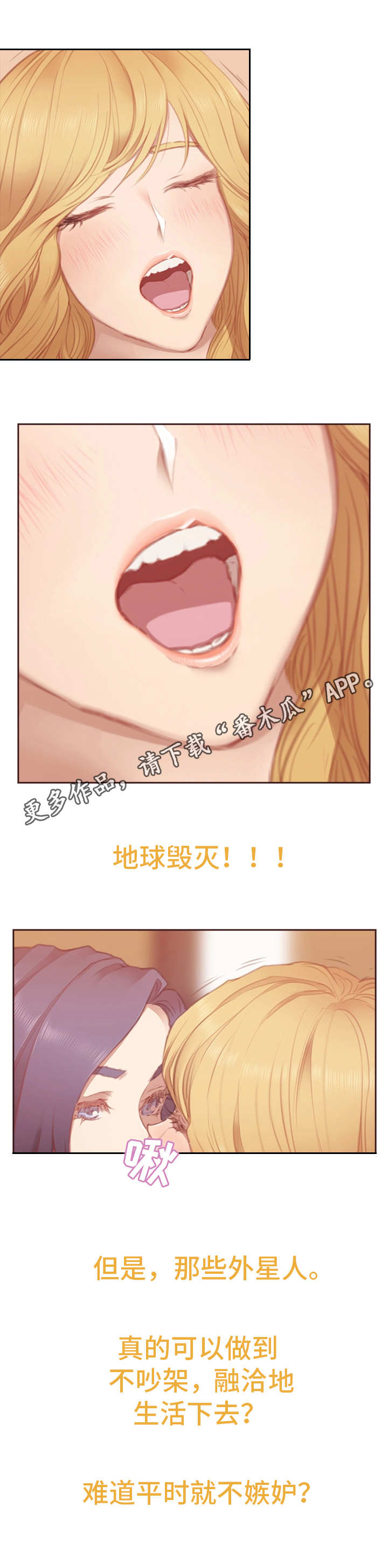 为爱实验漫画,第12章：哲学问题2图