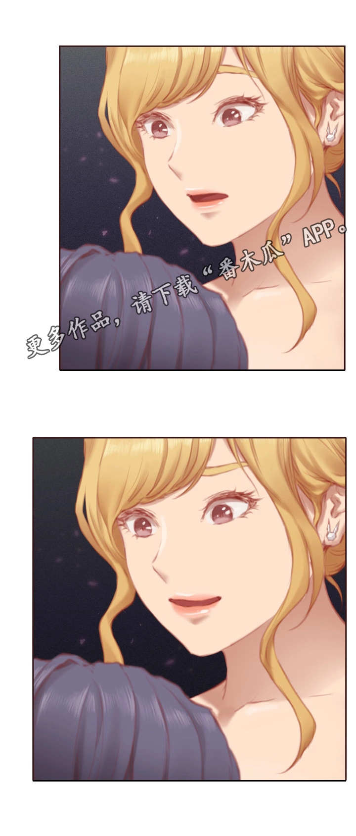 为爱实验漫画,第14章：不准反悔3图