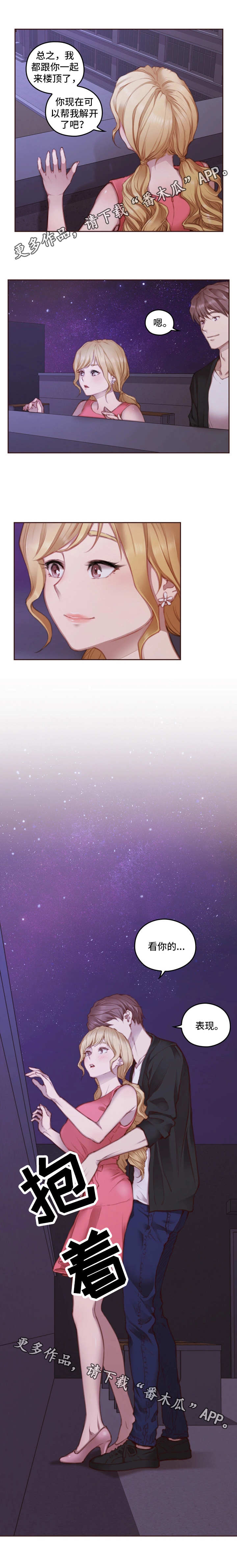 为爱实验漫画,第26章：重回学校4图