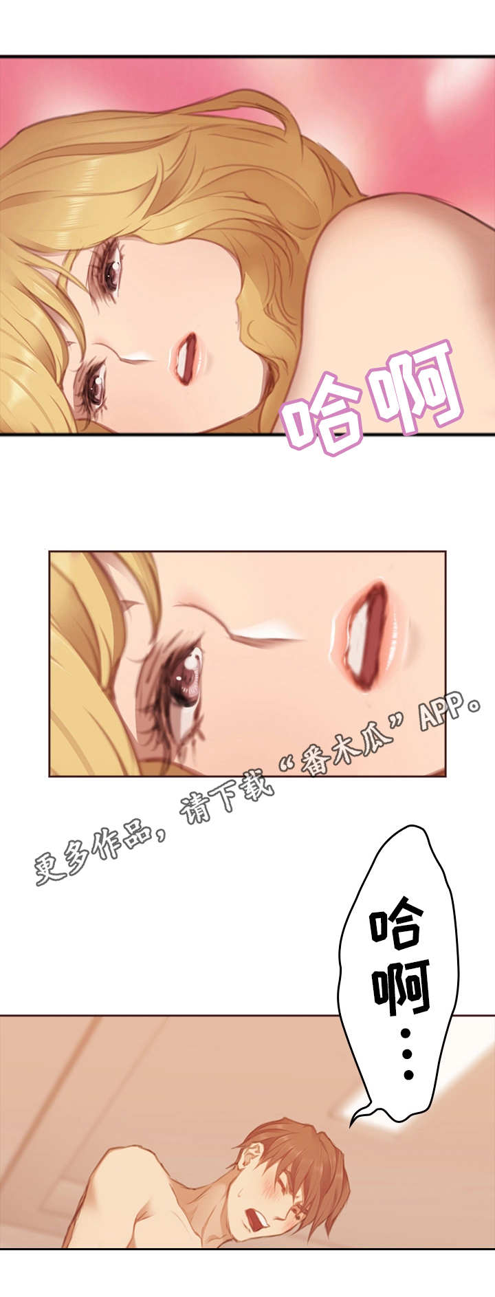 为爱实验漫画,第12章：哲学问题5图