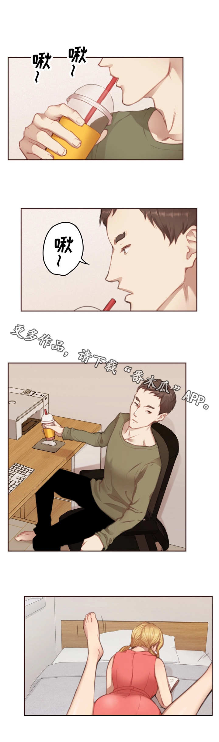 为爱实验漫画,第15章：学长4图