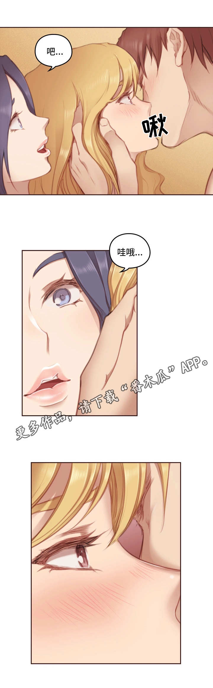 为爱实验漫画,第11章：心灵之门1图