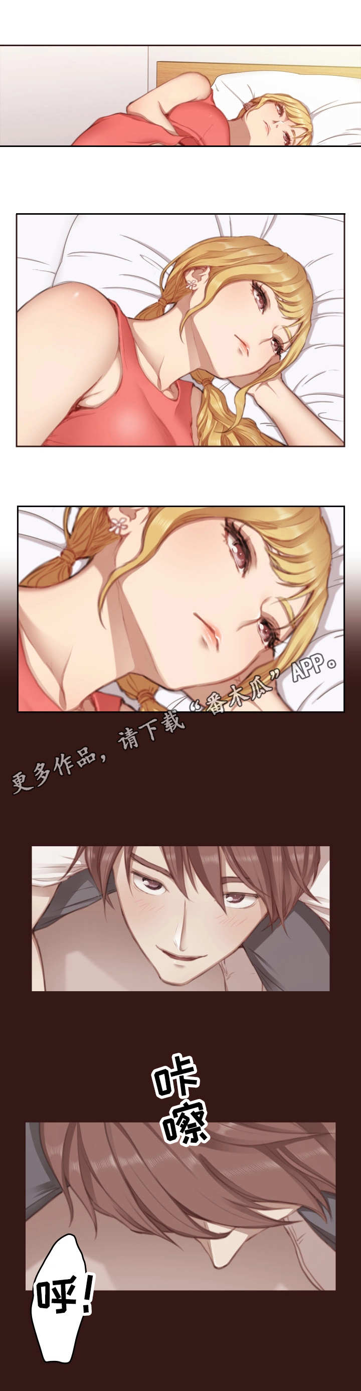 为爱实验漫画,第17章：很贵3图