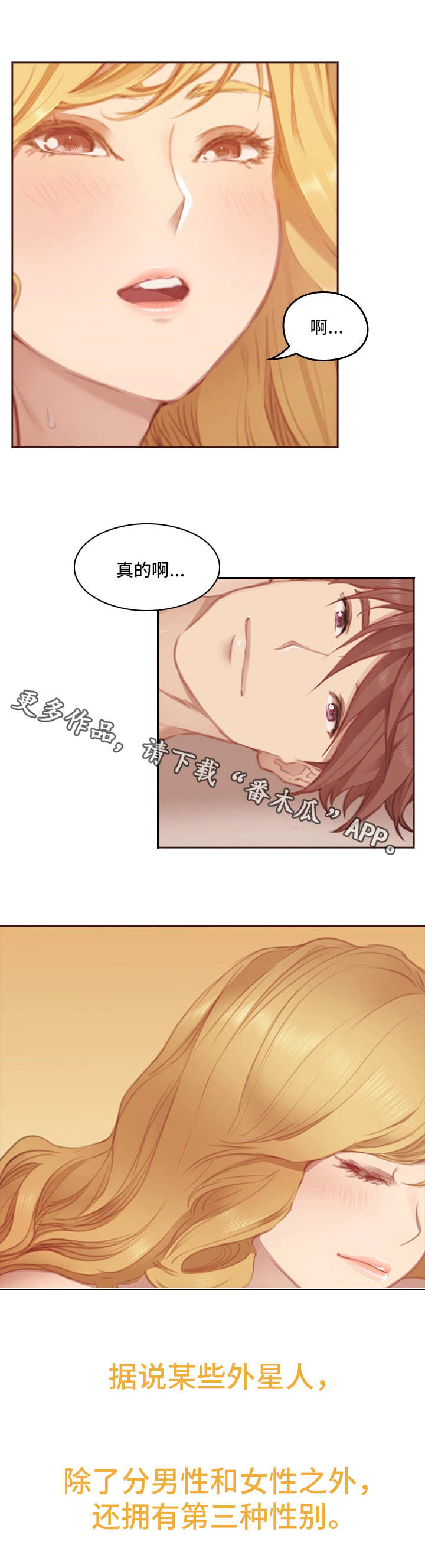 为爱实验漫画,第12章：哲学问题4图