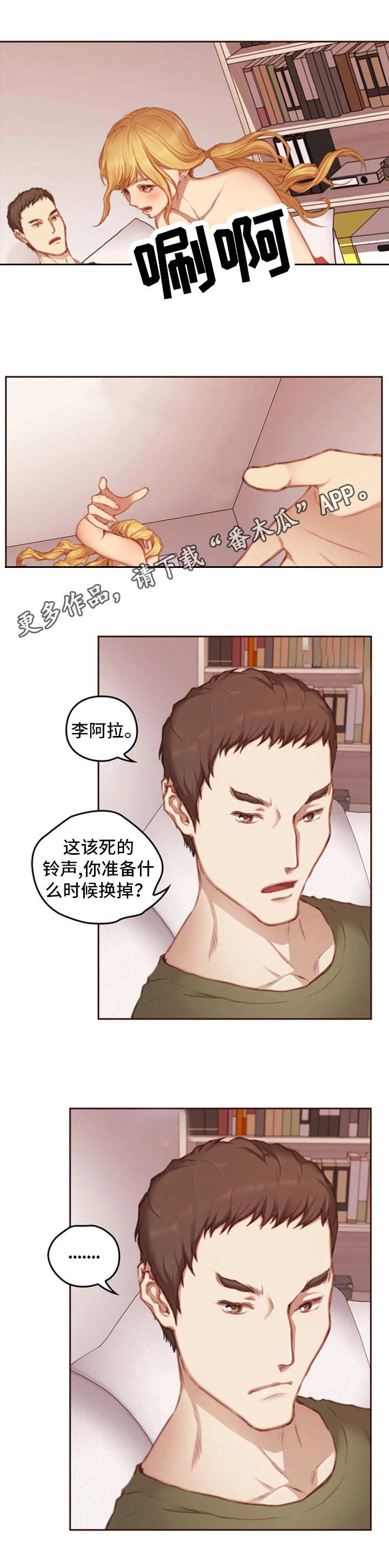 为爱实验漫画,第20章：实验体5图