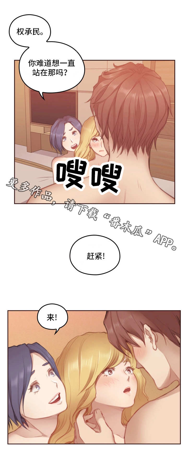 为爱实验漫画,第11章：心灵之门5图