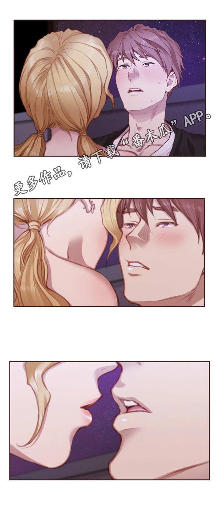 为爱实验漫画,第27章：表现2图