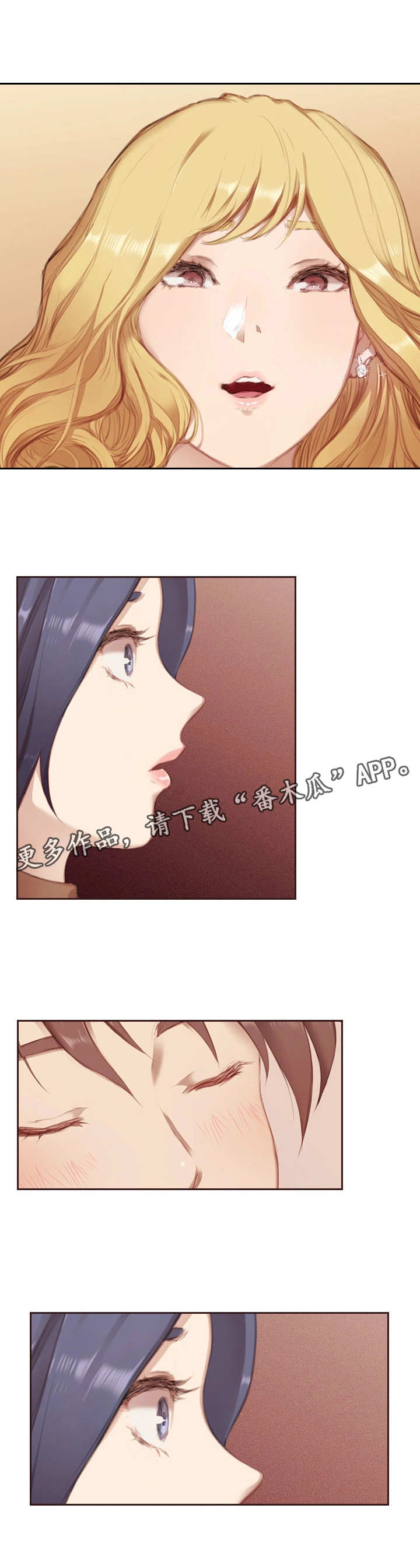 为爱实验漫画,第5章：美梦成真2图