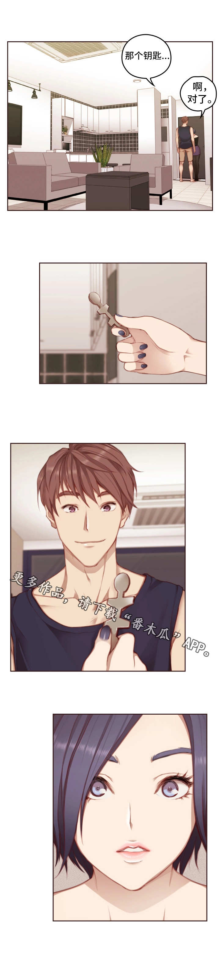 为爱实验漫画,第18章：备选方案5图