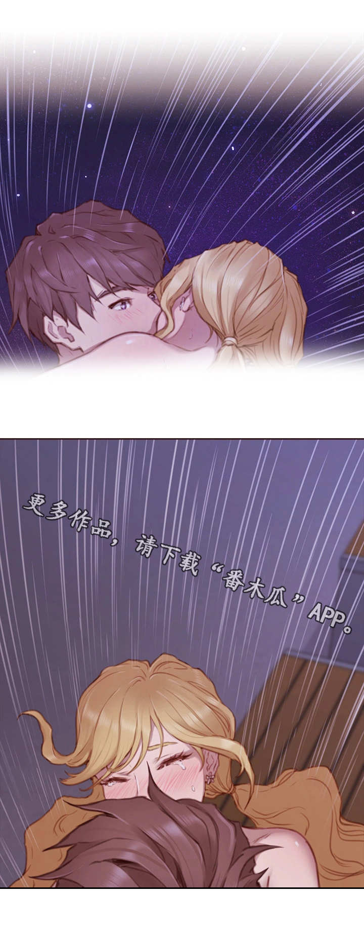 为爱实验漫画,第29章：起作用1图